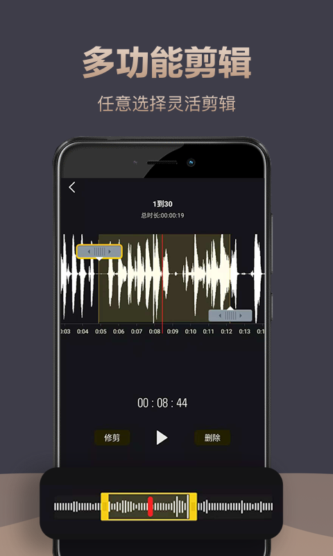 录音器专家手机软件app截图