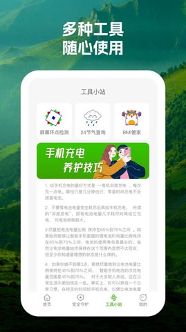 晴雨诺瑗手机软件app截图