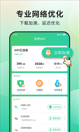 青柠流量大师手机软件app截图