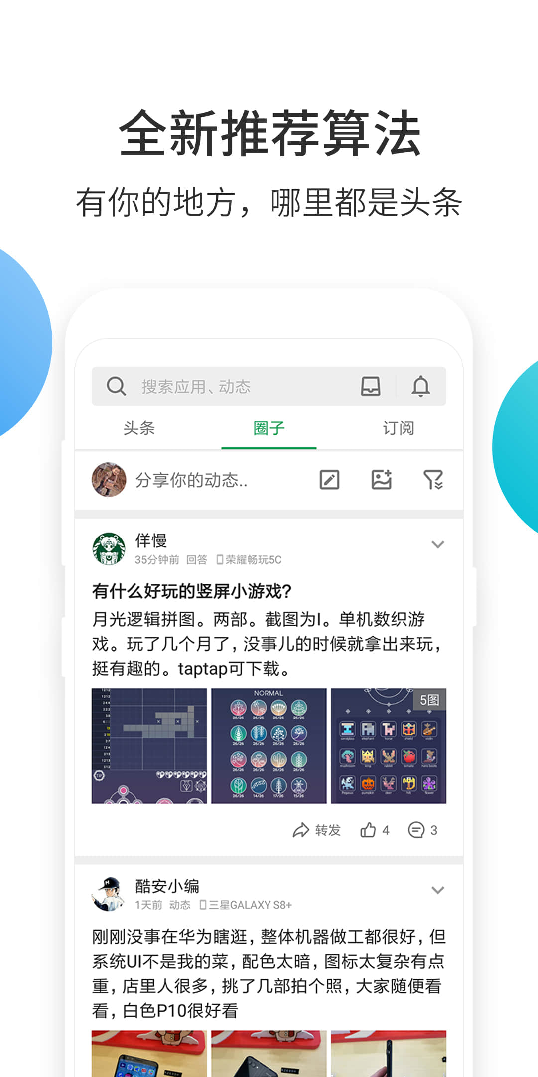 酷安v11.1.2纯净版手机软件app截图