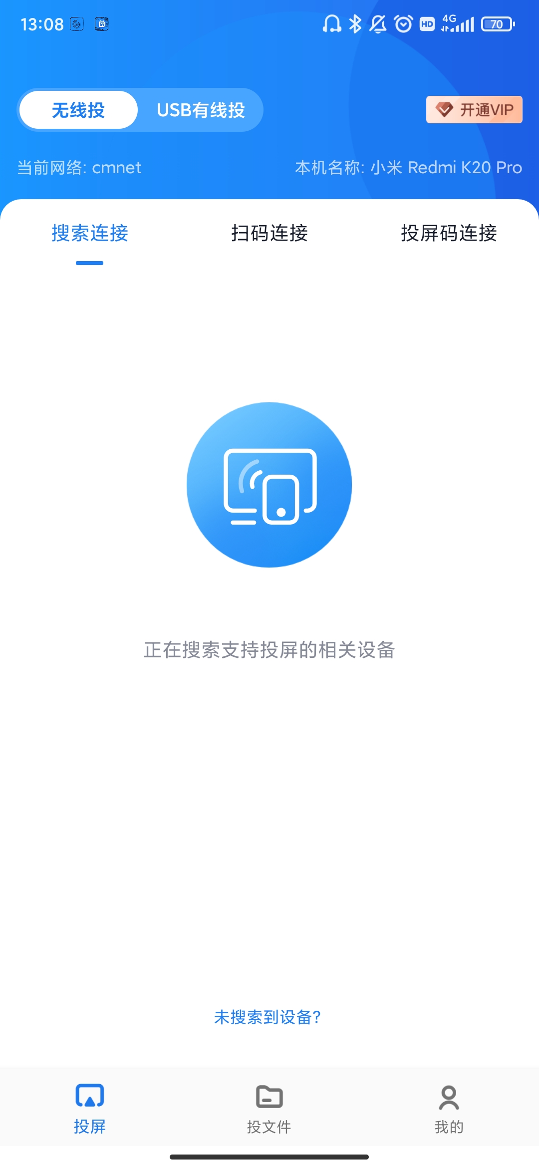 快投屏神器手机软件app截图