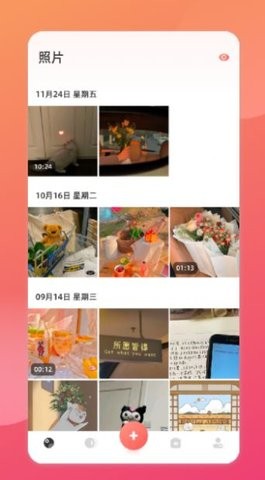 相册本照片管理手机软件app截图