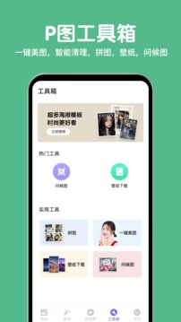 相片精灵手机软件app截图