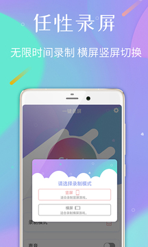 录屏专家手机软件app截图