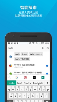 火狐浏览器旧版手机软件app截图