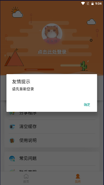 橘猫去水印手机软件app截图