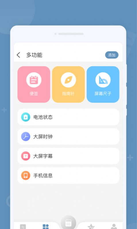 金牌计算器手机软件app截图