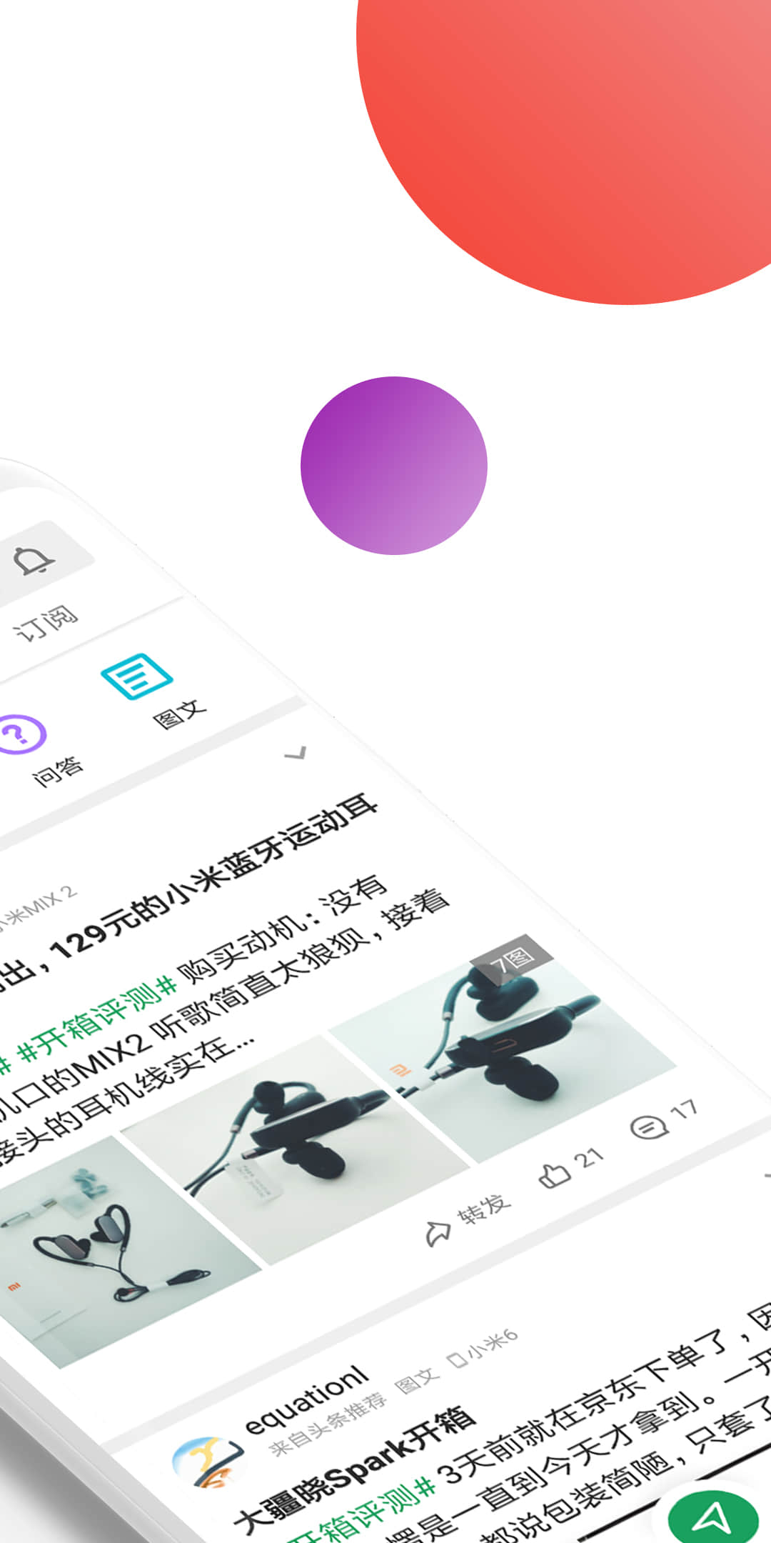 酷安v11.1.2纯净版手机软件app截图