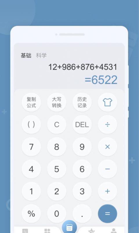 金牌计算器手机软件app截图