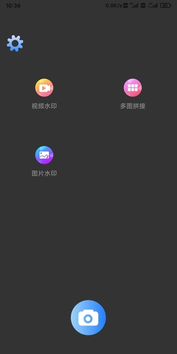 科达水印手机软件app截图