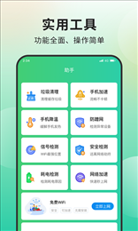 青柠流量大师手机软件app截图