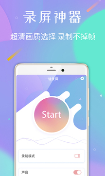 录屏专家手机软件app截图