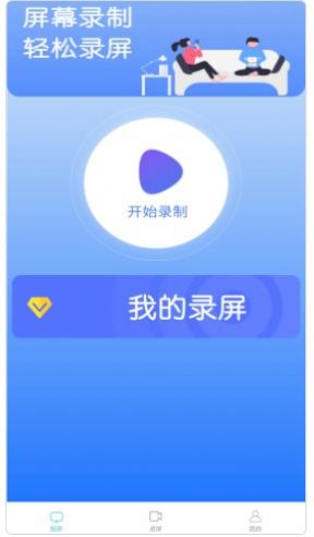 鲨鱼投屏神器手机软件app截图