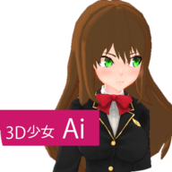 3D少女Ai单机汉化版下载