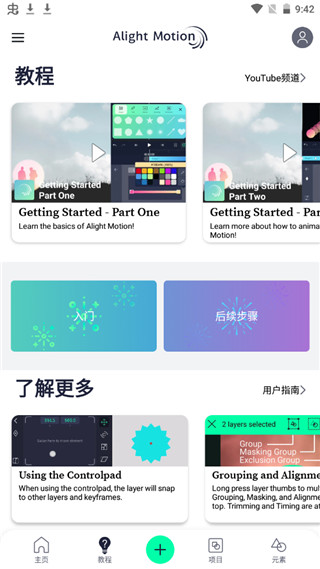 am视频剪辑凌风原创版手机软件app截图