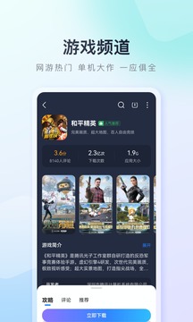 百度手机助手正版手机软件app截图