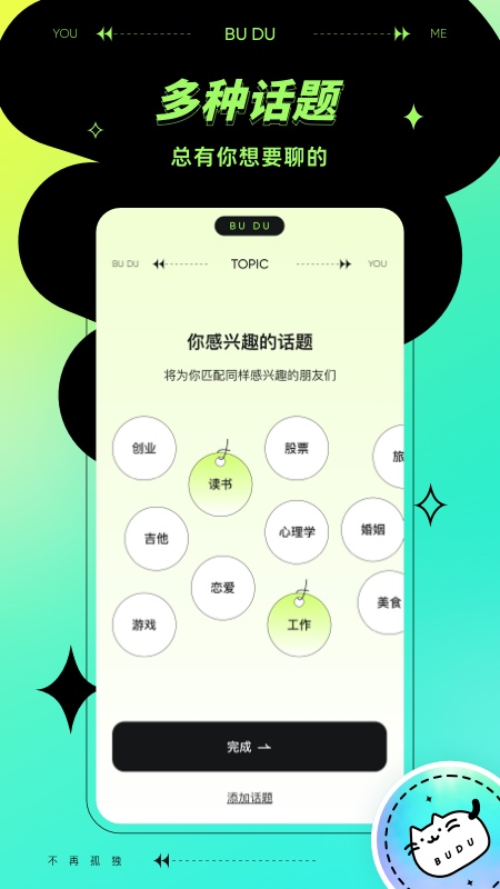 不独手机软件app截图