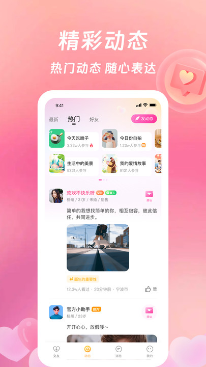 等伊手机软件app截图