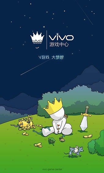 vivo游戏中心5.3.1.8.2版本手机软件app截图