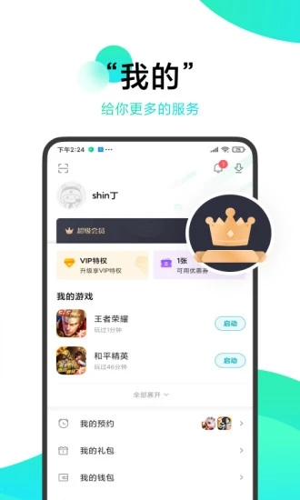 小米游戏中心老版本手机软件app截图