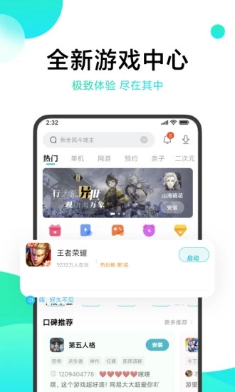 小米游戏中心12.7版本手机软件app截图