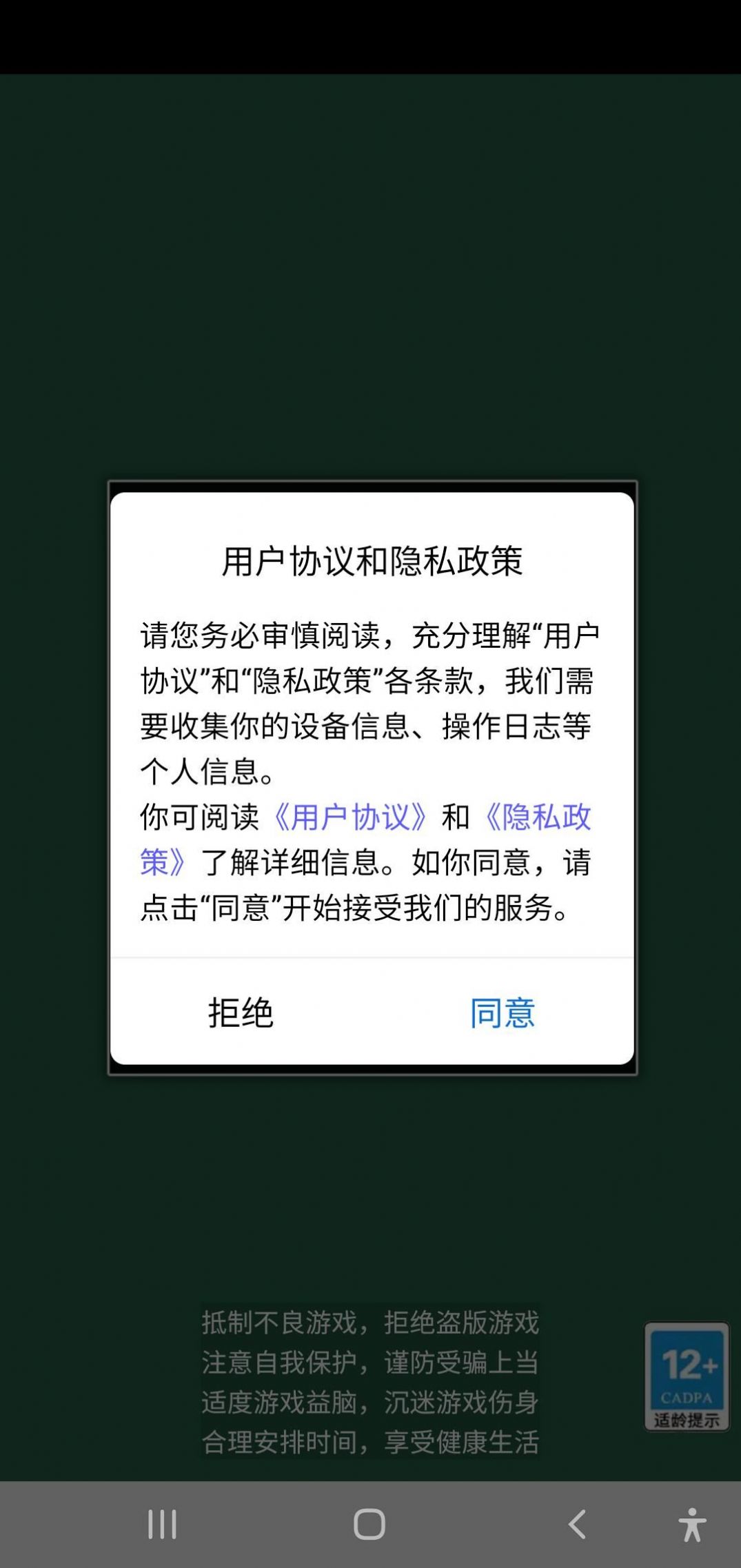 酷玩消消消手游app截图