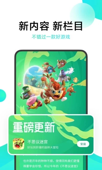 小米游戏中心老版本手机软件app截图