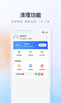 百度手机助手正版手机软件app截图