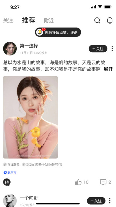 媛世界手机软件app截图