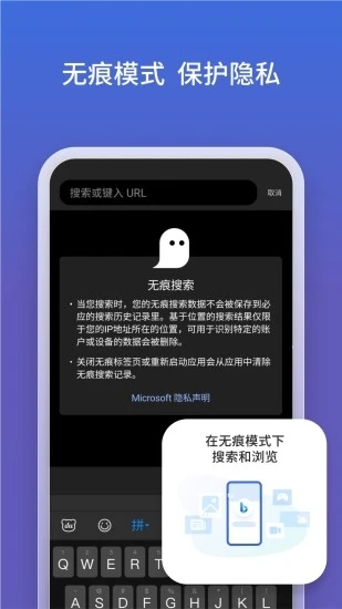 必应聊天手机软件app截图