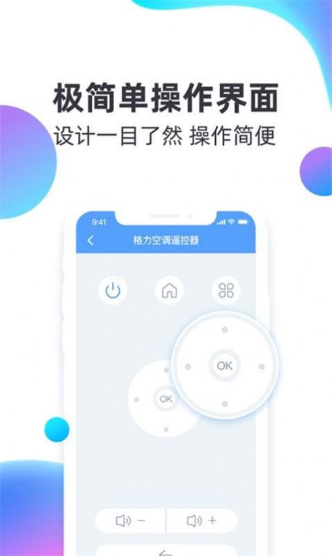 万能钥匙wifiv4.8.6版手机软件app截图