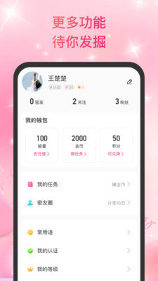 青聊手机软件app截图