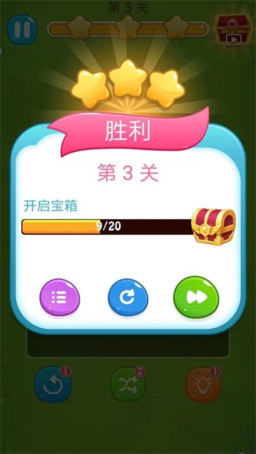 水果方块消手游app截图