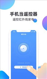 全智能空调遥控器手机软件app截图