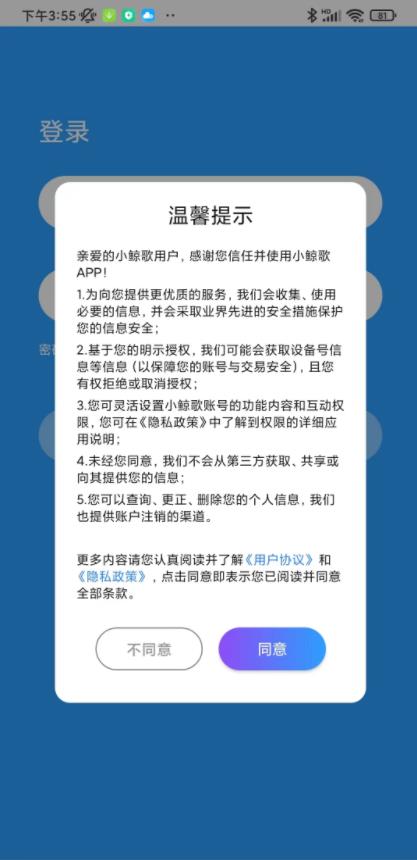 小鲸歌手机软件app截图