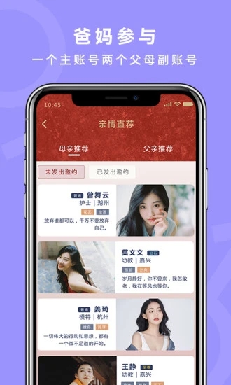 良缘吉成手机软件app截图