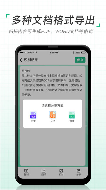 考拉扫描君手机软件app截图