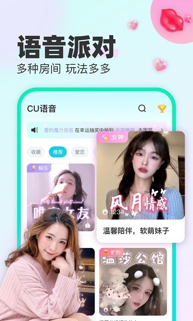 抖音聊天手机软件app截图