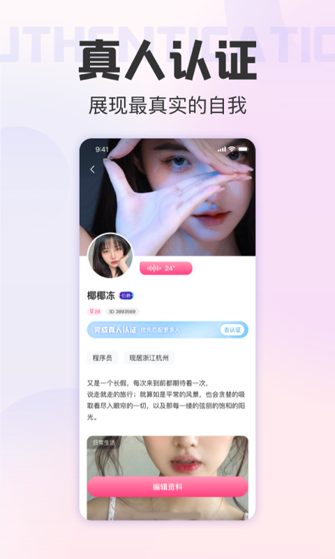 她悦手机软件app截图