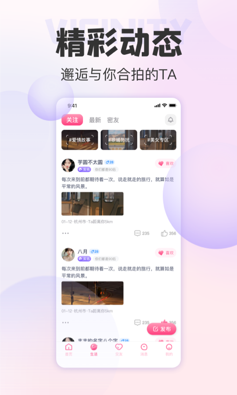 她悦手机软件app截图