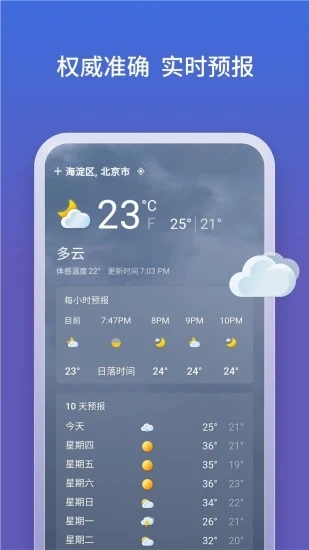 必应聊天手机软件app截图