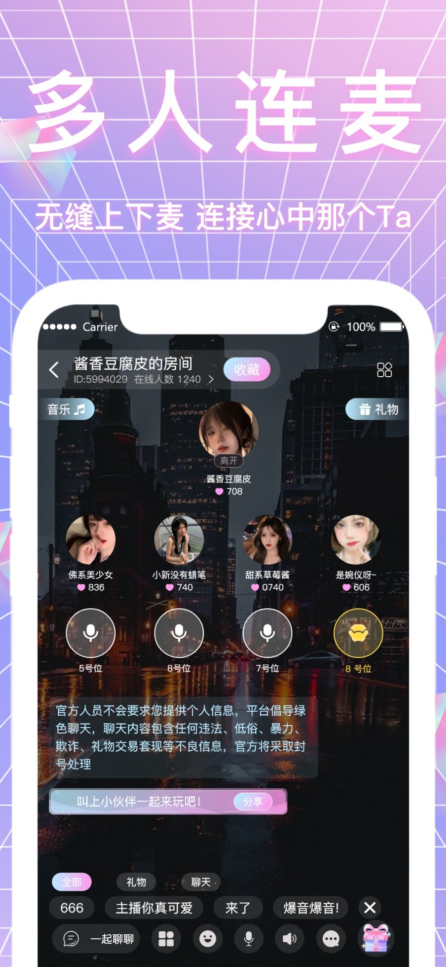 哈妮语音手机软件app截图