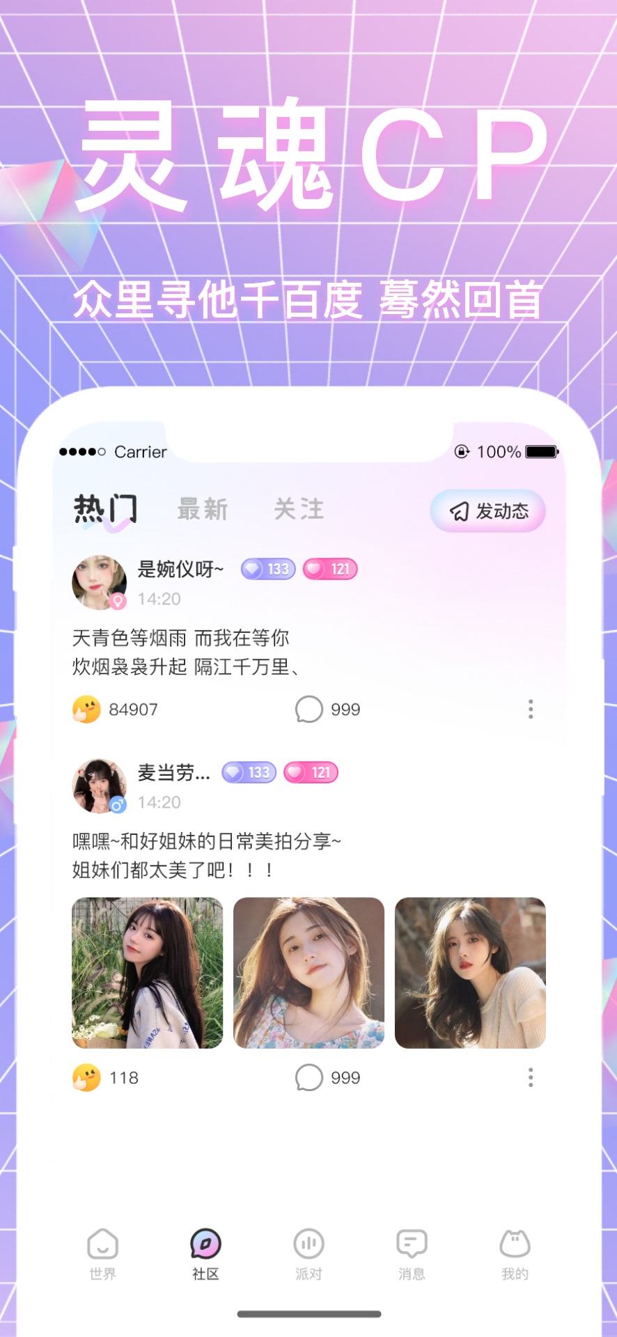 哈妮语音手机软件app截图