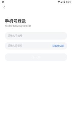 觅陌手机软件app截图