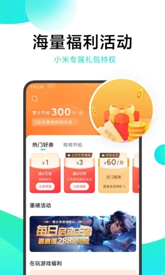 小米游戏中心老版本手机软件app截图