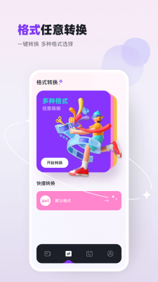 双鱼视频制作手机软件app截图