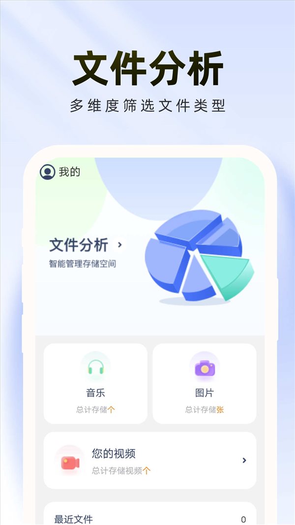 轻松管理卫士手机软件app截图