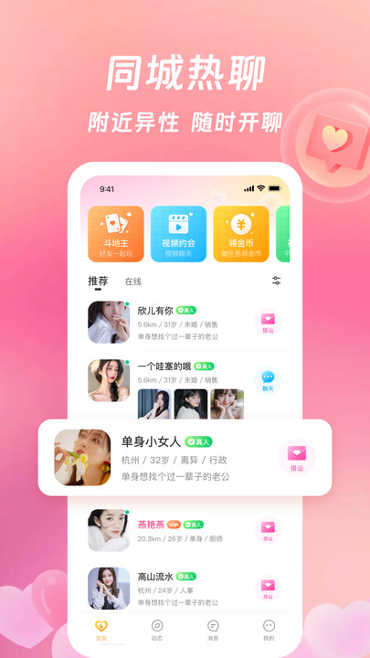 等伊手机软件app截图