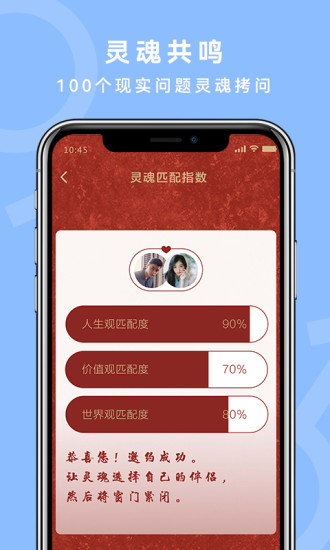 良缘吉成手机软件app截图