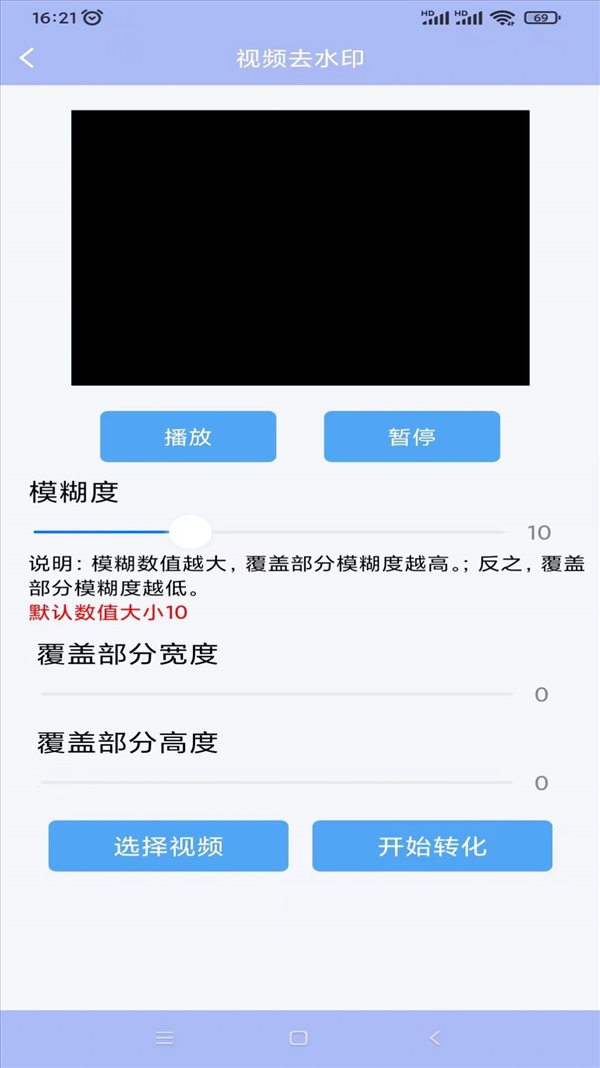 精灵视频去水印手机软件app截图